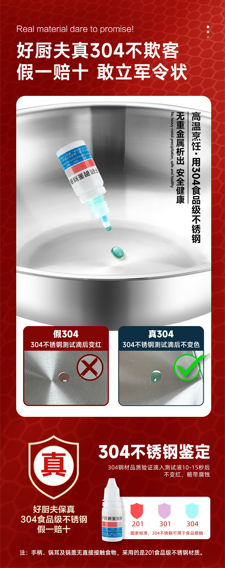 304不锈钢炒锅长详情页_04.jpg