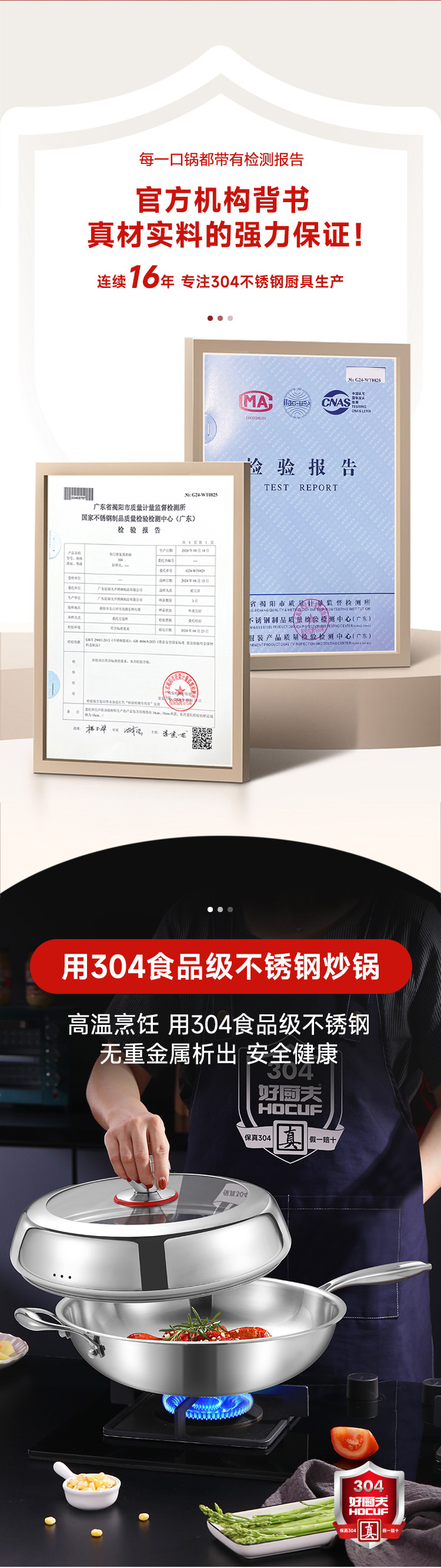 304不锈钢炒锅长详情页_05.jpg