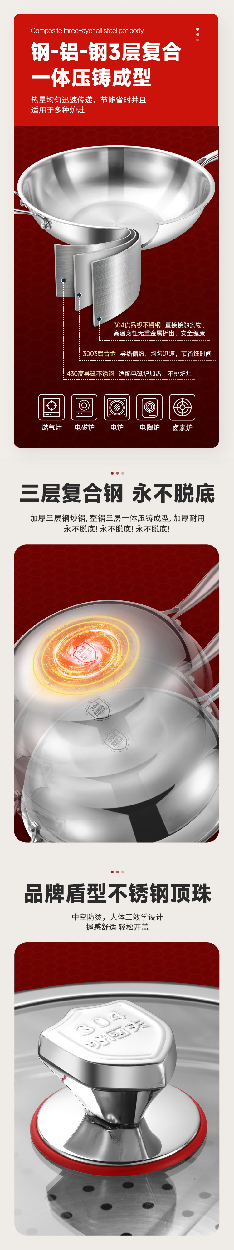 304不锈钢炒锅长详情页_06.jpg