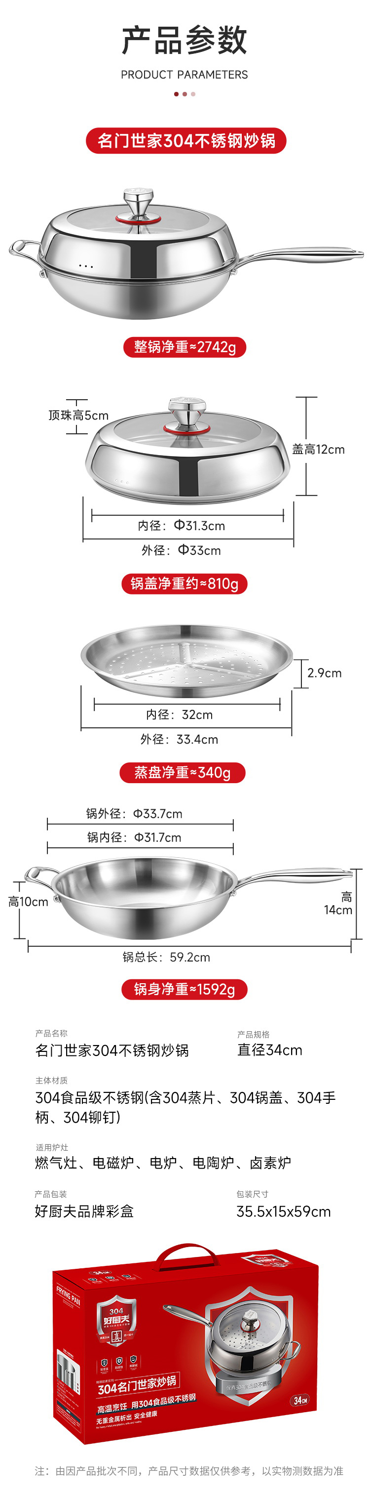 304不锈钢炒锅长详情页_10.jpg